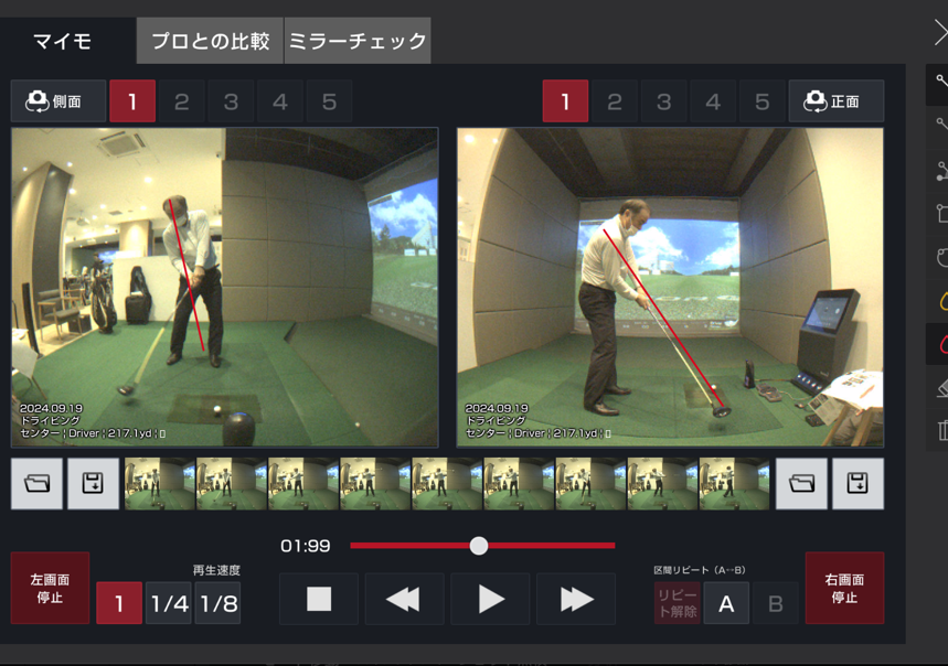 スイング動画の撮影画面