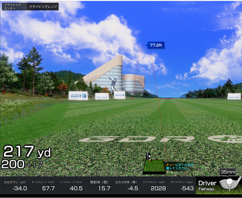 シミュレーターでの練習