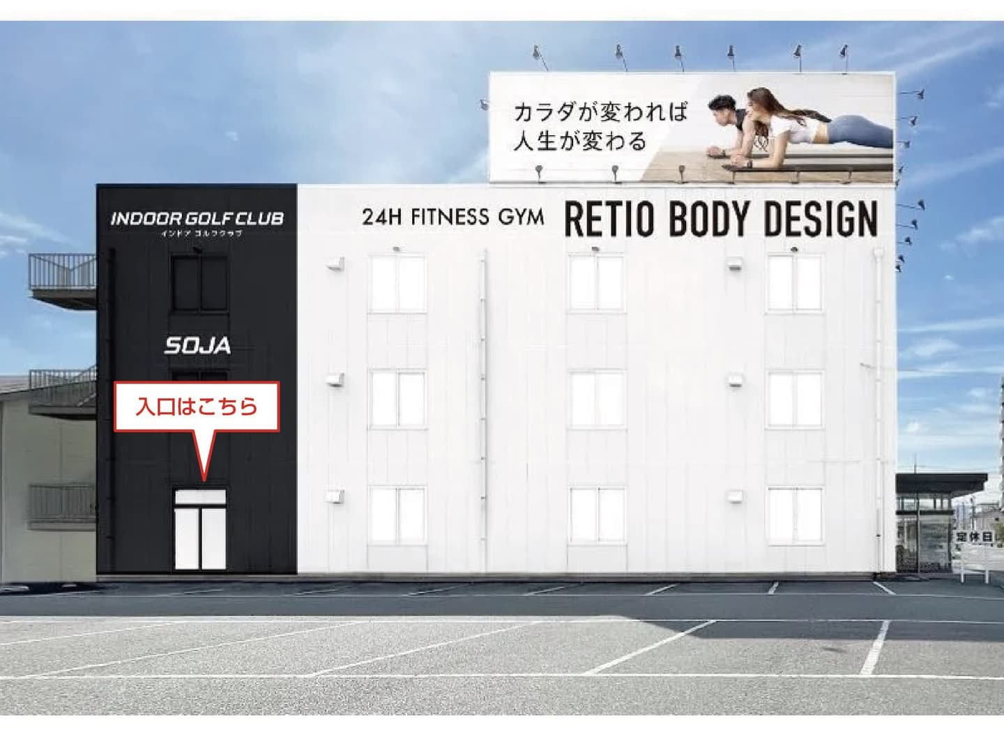 インドアゴルフクラブ総社へのアクセス